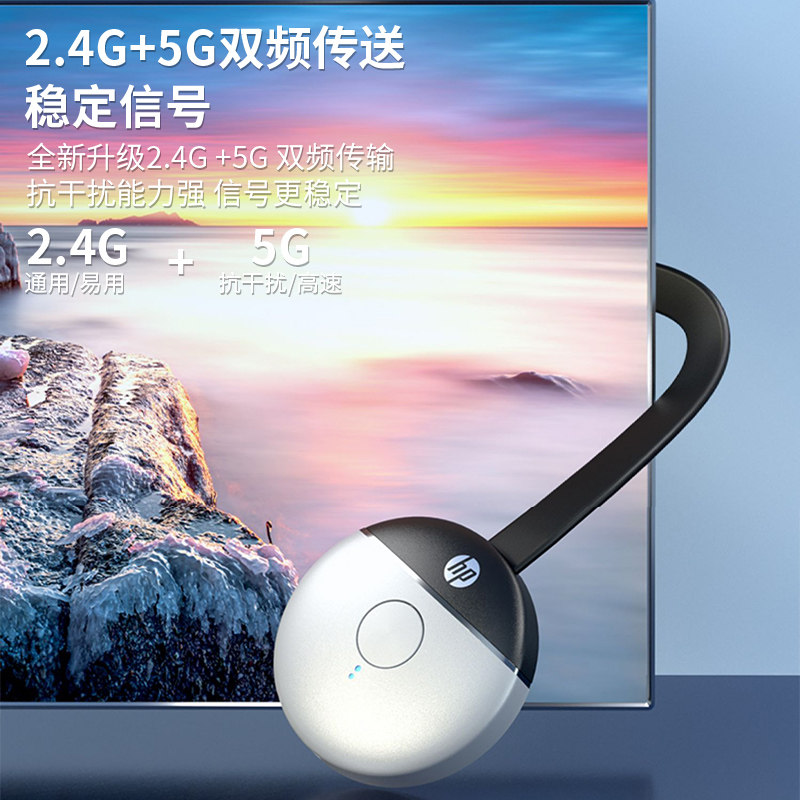 惠普HD03无线HDMI投屏器4K高清5G横竖屏电脑手机平板无延迟会议,淘宝优惠券,粉丝福利购,淘宝优惠卷