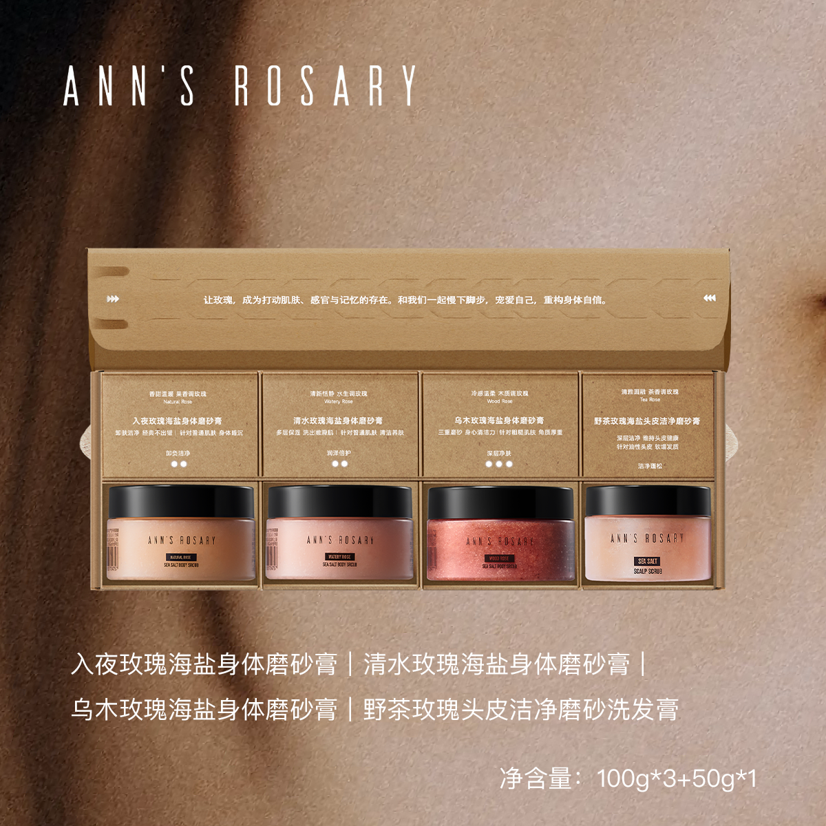 ANNS ROSARY/安的玫瑰庄园 四方寻香「玫瑰藏宝盒」限定礼盒 - 图0