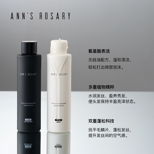 ANNS ROSARY/安的玫瑰庄园野茶玫瑰香型丰盈洗护套组300ml*2-图0