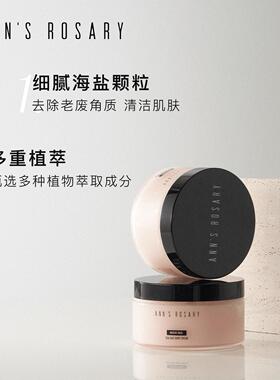 安的玫瑰庄园清水玫瑰身体磨砂膏