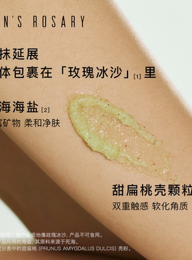 【双11抢付定金】安的玫瑰庄园青藤玫瑰香型海盐身体磨砂膏400g