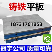 Cast Iron Inspection Table Fitter Platform Dashi Platform Measurement Bench T Type Groove Assembly Welding Flat Screen Test Bench