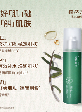 【官方】植然方适舒安保湿紧致修护套盒滋养护肤品送人礼盒