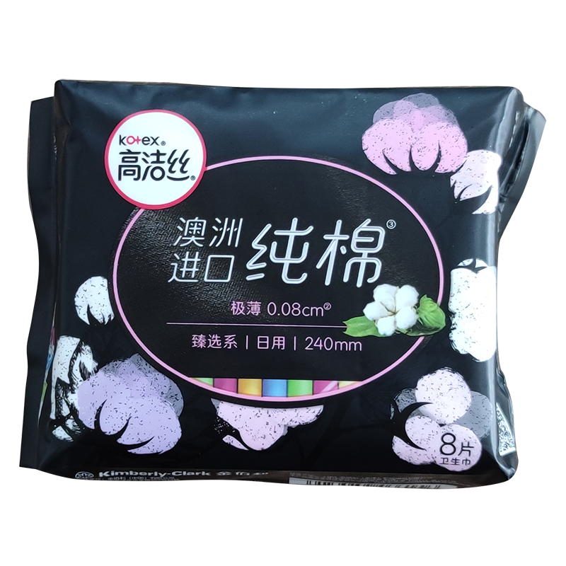 高洁丝卫生巾5包共40片日用臻选极薄0.08澳洲进口纯棉姨妈240mm - 图2