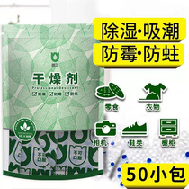 Desiccant Bag Food Special Dehumidification Moisture-proof wardrobe clothes shoes clothing anti-mould pouch Dormitory Box Silica Gel