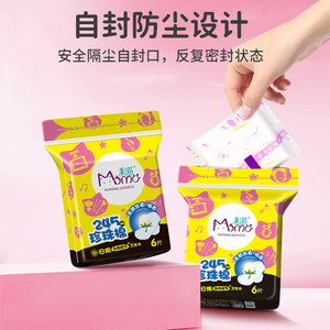 48片！医护级美喵日夜组合卫生巾
