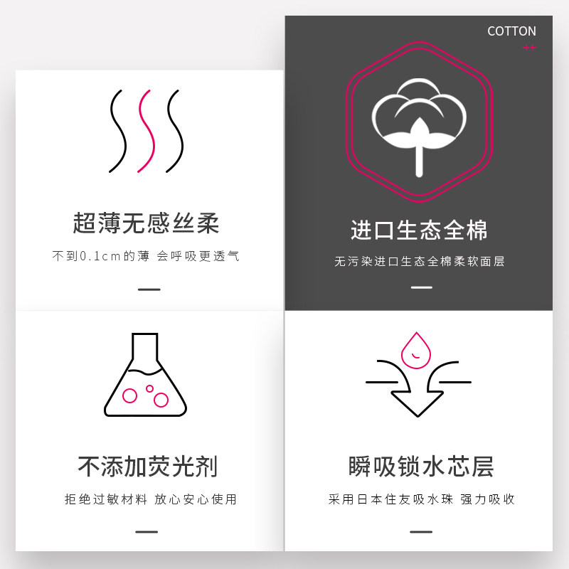 美喵组合装棉柔亲肤超薄型卫生巾 美喵卫生巾