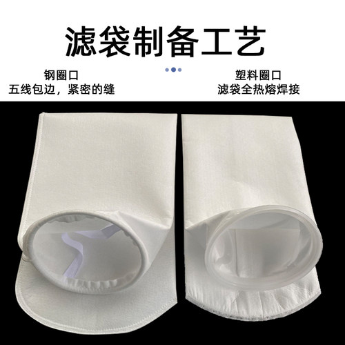液体过滤袋电泳漆化工电镀柴油切削液超滤纯水过滤器2号PEPP滤袋 - 图2
