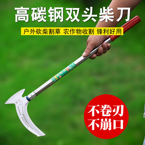 双砍镰刀开路锰钢砍树柴刀镰刀割草草刀除草镰刀头农用户外砍柴刀 - 图2