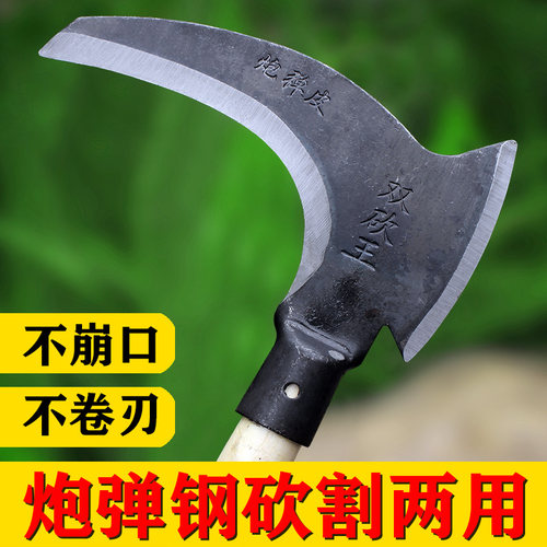 双砍镰刀开路锰钢砍树柴刀镰刀割草草刀除草镰刀头农用户外砍柴刀 - 图1