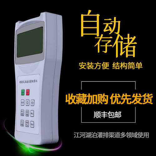 祥瑞德LS300A便携式水流速计LS1206B明渠流速测量LS20B水流速仪 - 图1