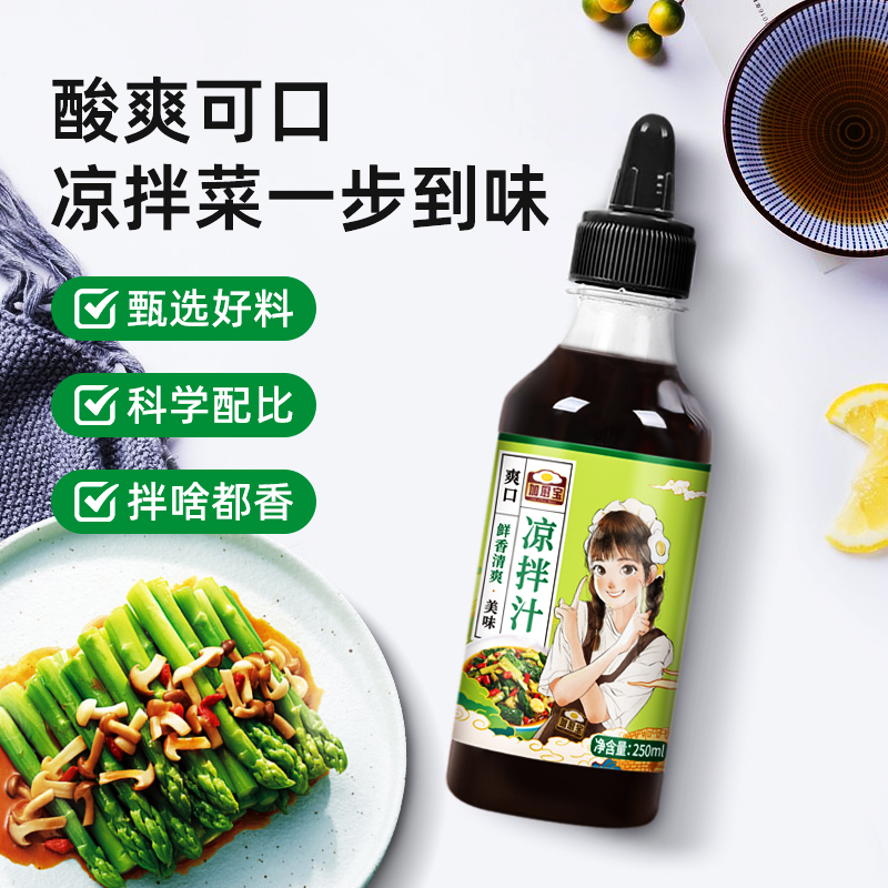 加厨宝凉拌菜调料汁家用拌黄瓜凉皮饺子蘸料白灼海鲜泰式风味捞汁 - 图0