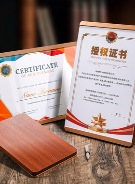 奖牌制作高档实木代经销商加盟A4授权牌A5可替换证书牌匾定制相框