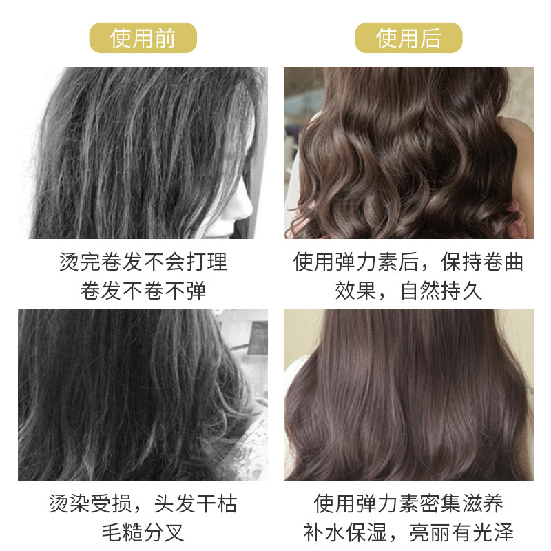 威卡氨基酸弹簧素弹力护卷发营养素 匠泉头发造型