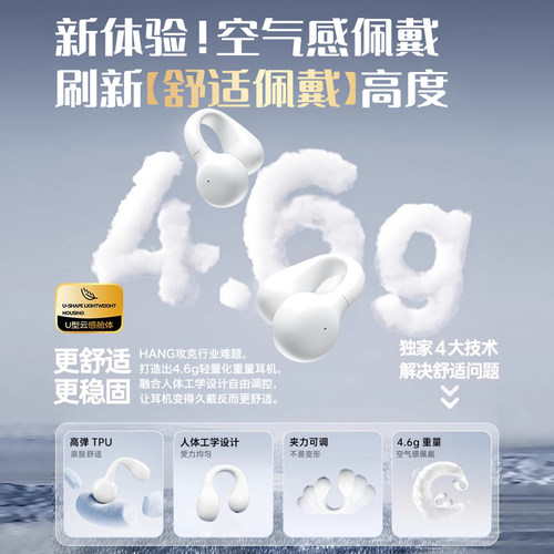 HANG适用华为nova14耳机有线nova14pro耳夹式专用ultra久戴不痛 - 图2