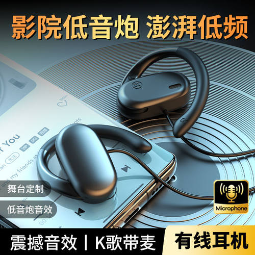 挂耳式有线耳机久戴不痛手机台式笔记本电脑游戏不入耳typec接口 - 图0