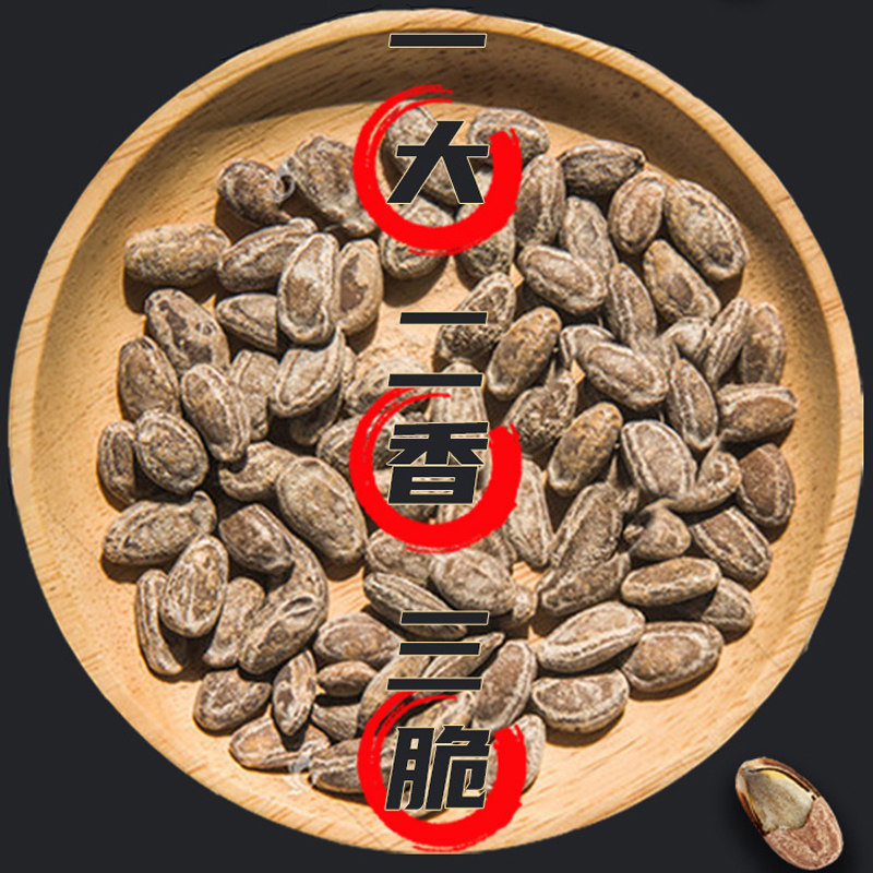 新货原味奶油味大别山瓜蒌籽吊瓜子 奇妙小镇瓜子