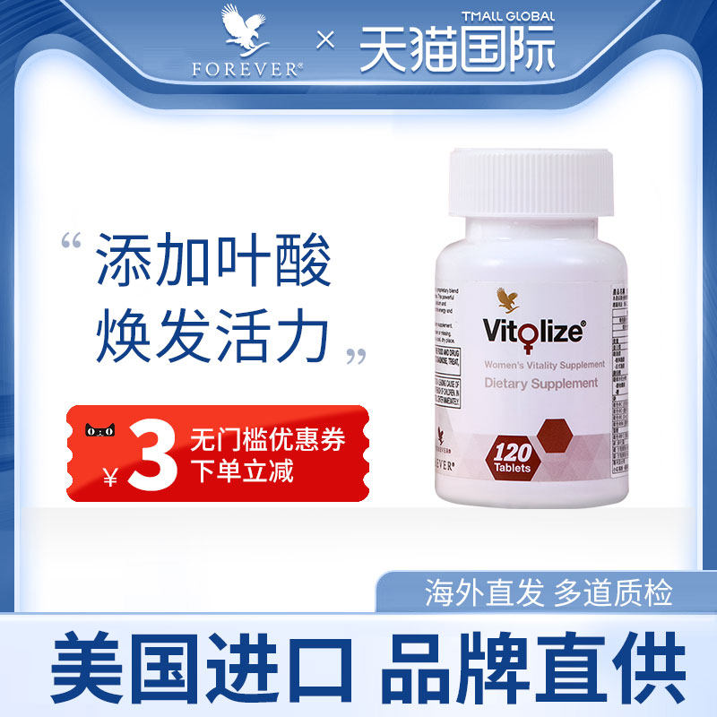 forever living富爱尔女士补钙镁铁 foreverliving海外营养包