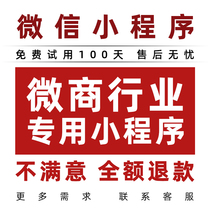 WeChat Small Program Development Customized for Public Service Number Design Tweeter Software Point Dining Single Merchant City Design Tweet