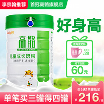 First Canopy High Skeletal Teen Child Growth Milk Powder Student High Calcium Addition 3-15-year-old Nutritional Milk Powder Flagship Store