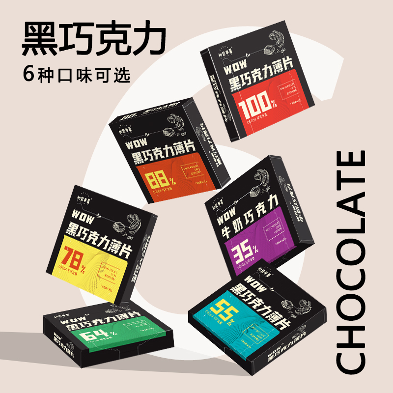 初见半夏旗舰店百分之纯可可脂100超苦黑巧百散装零食高块纯板度黑巧克力无蔗糖0