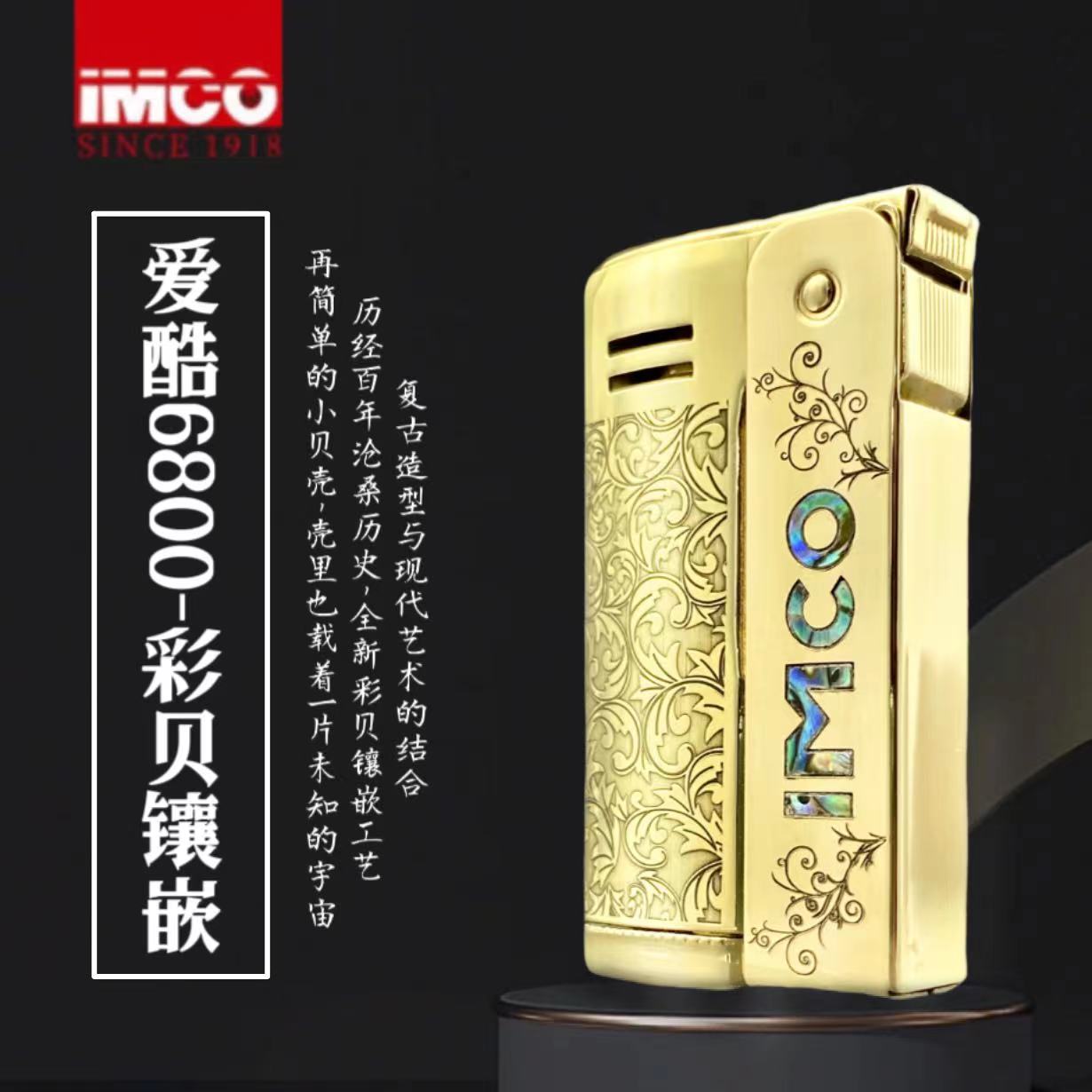 quercia爱酷6800IMCO黄铜战壕老式煤油打火机防风镶嵌贝壳 - 图0