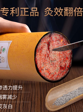 雷火灸艾条艾灸红杏林加粗