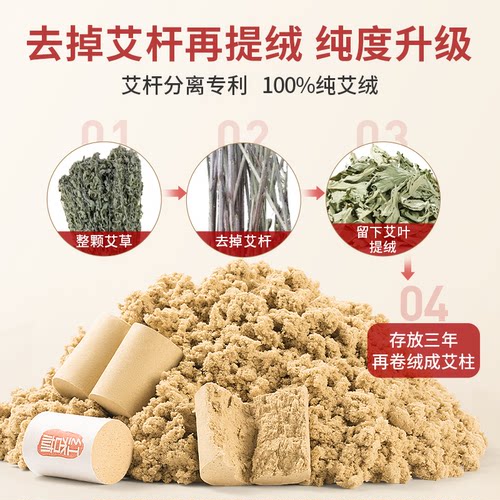 艾条艾柱短纯艾灸柱正品官方旗舰店艾灸盒随身灸家用熏香陈年艾草 - 图1