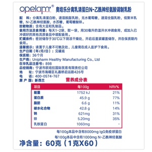 Opelam奥培乐乳铁蛋白澳洲新西兰进口宝宝孕妇中老年60gX2罐