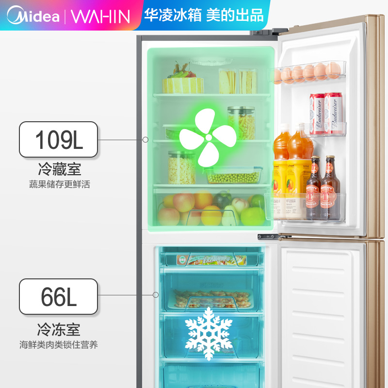 小型家用双门两门宿舍租房电冰箱办公室冷藏冷冻 175L 出品华凌 美 小型家用双门两门宿舍租房电冰箱办公室冷藏冷冻 175L 出品华凌 美
