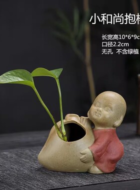 粗陶禅意和尚无孔紫砂陶瓷花盆铜钱草袖珍椰子水培植物茶宠摆件