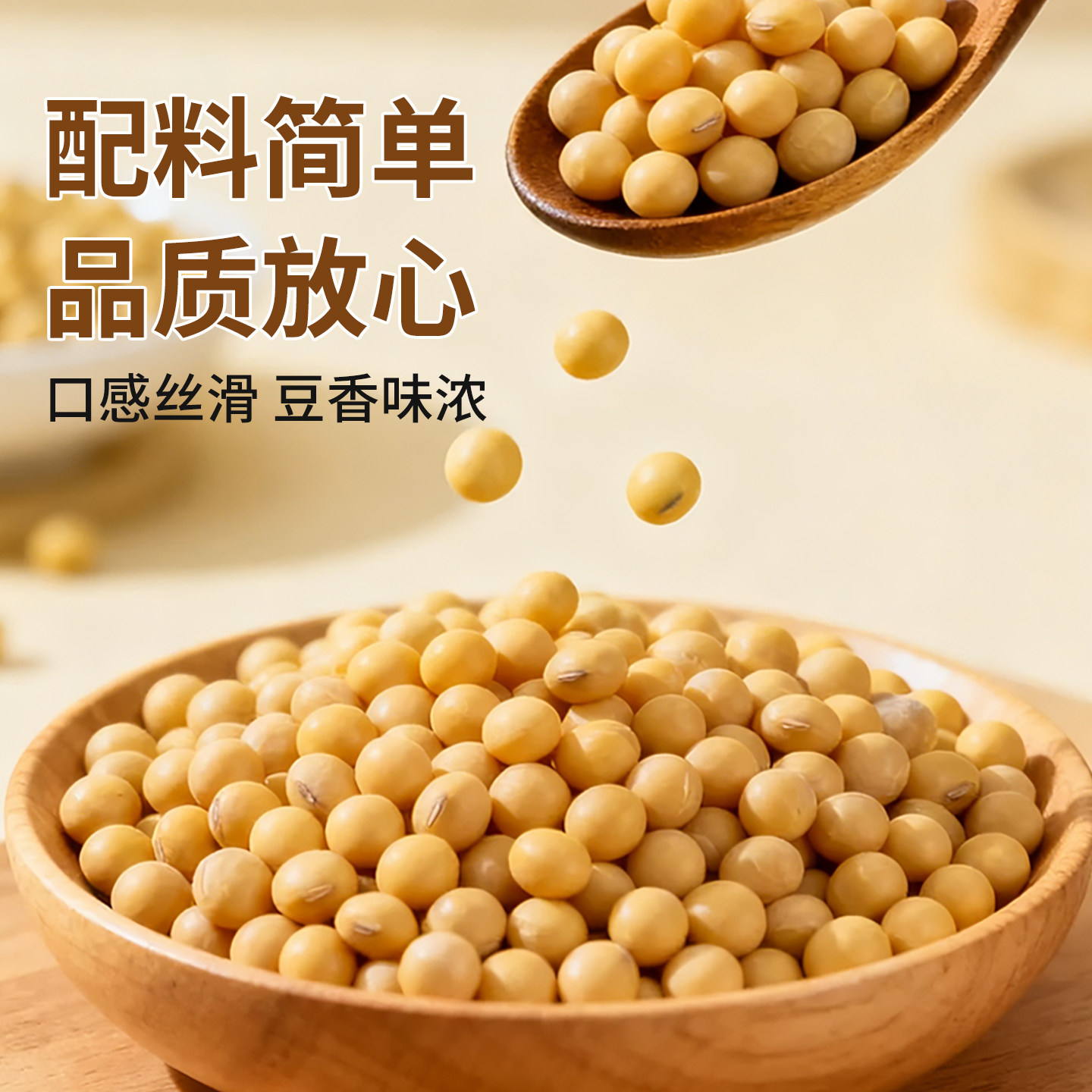 豆源和多口味豆乳300g/袋全家营养早餐植物蛋白饮品*6袋