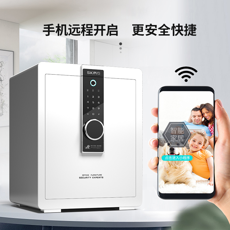 胜狮智能保险柜家用小型手机wifi远程授权全钢正品防盗指纹密码保险箱夹万隐形办公室文件迷你入衣柜床头固定 - 图2