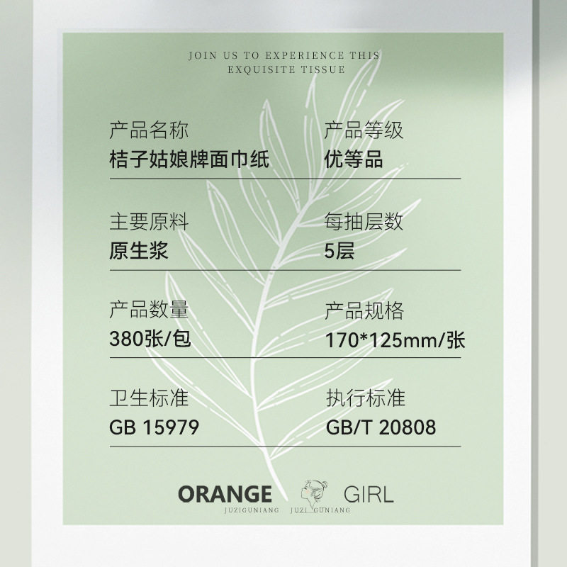 桔子姑娘整箱大包抽纸纸巾卫生纸150包实惠装商用餐巾纸,淘宝优惠券,粉丝福利购,淘宝优惠卷