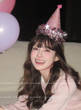 鎏金绒球星星生日帽女派对尖角帽
