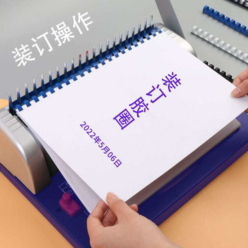 A4装订胶圈A3纸手工制作DIY台历挂历塑料装订圈塑料圈21孔标书合同档案文件胶环圆形活页本装订塑料胶圈夹条,淘宝优惠券,粉丝福利购,淘宝优惠卷