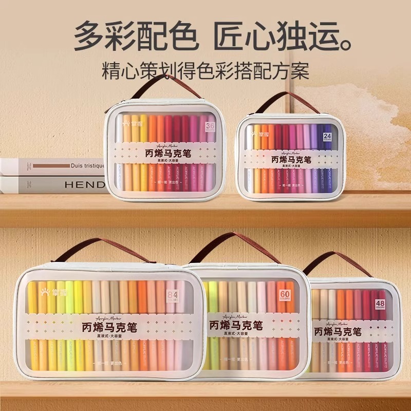 掌握直液式丙烯马克笔软头布袋装小学生用美术绘图画画彩色水彩笔大容量儿童涂鸦笔可叠色手提帆布包套装 - 图3