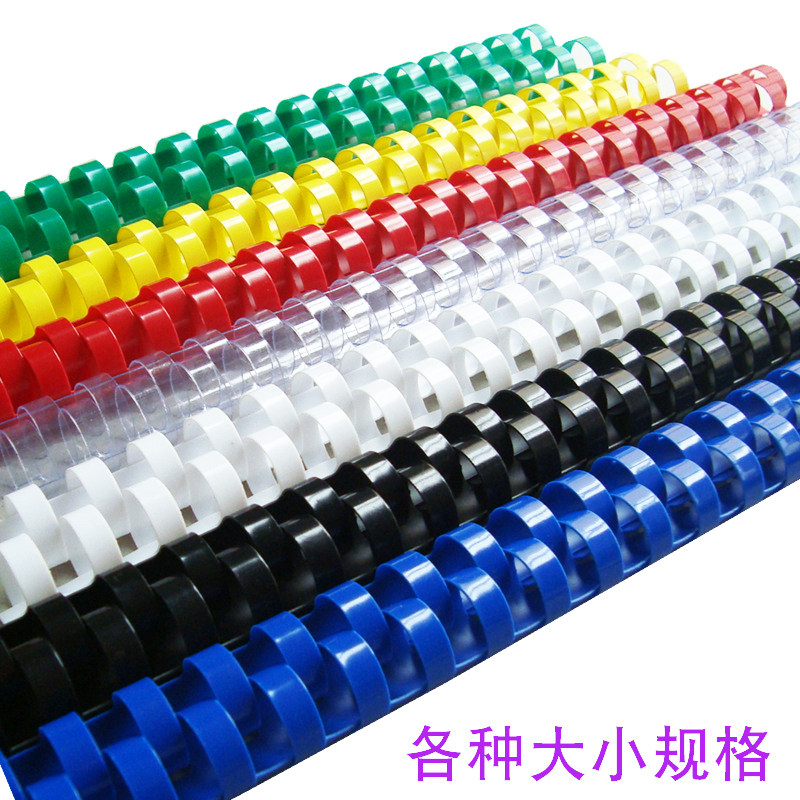 A4装订胶圈A3纸手工制作DIY台历挂历塑料装订圈塑料圈21孔标书合同档案文件胶环圆形活页本装订塑料胶圈夹条,淘宝优惠券,粉丝福利购,淘宝优惠卷
