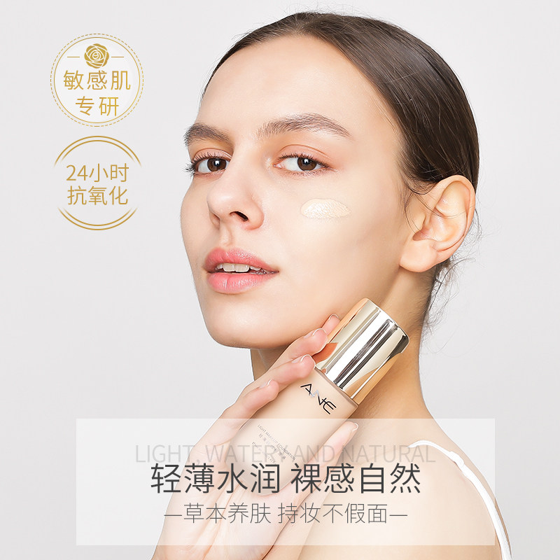 粉底液持久不脱妆遮瑕干皮气垫油皮 lza粉底液/膏