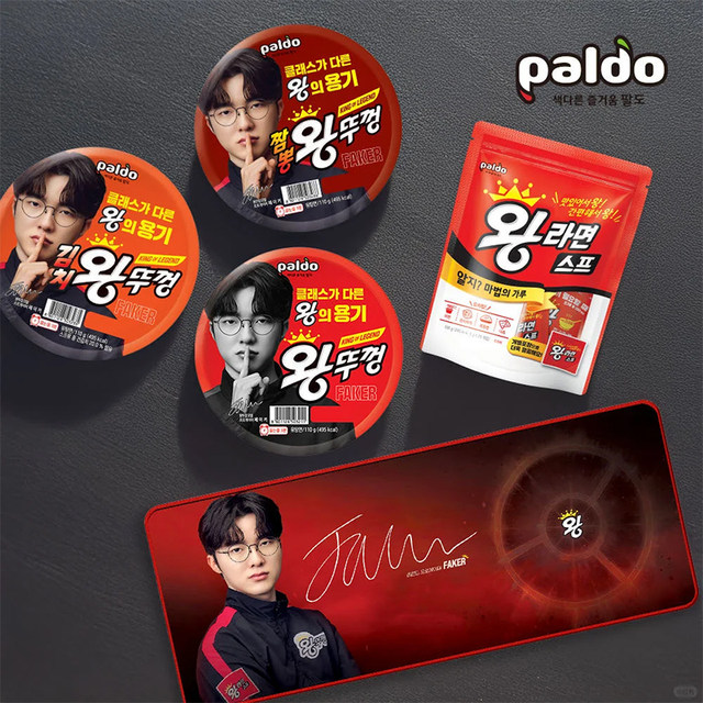Faker endorses Korean imported paldo eight-way instant noodles
