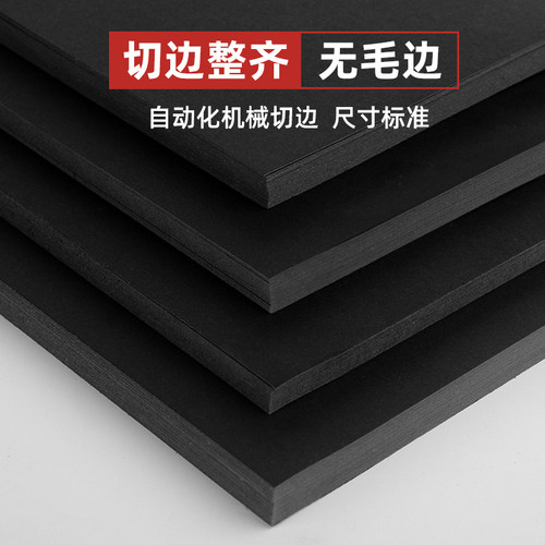 黑色卡纸A4A3黑色纸8K4K大张全开黑纸硬厚圆形卡纸四8开画画书法遮光背景摄影美术专用手工纸儿童绘画白卡纸 - 图1