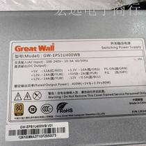 Great Wall GreatWali1U power supply (second-hand) machine to unpack the bargain price