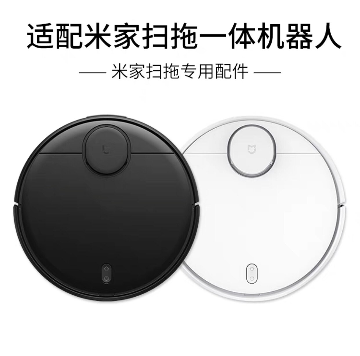 适配小米米家扫拖一体机器人STYTJ02YM充电桩配件小米3C充电座器,淘宝优惠券,粉丝福利购,淘宝优惠卷