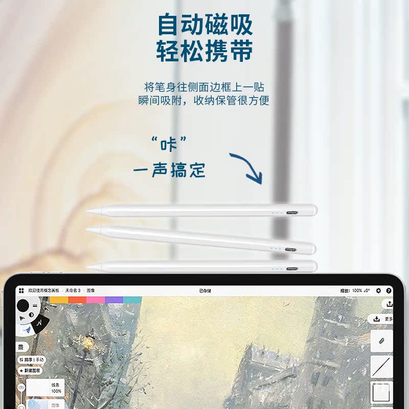 2022超级快充防误触电容笔手写触屏笔适用ipad苹果Apple Pencil - 图2