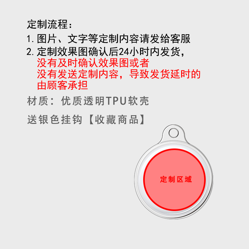 全包Airtag保护套宠物项链项圈钥匙扣适用苹果定位器airtags透明硅胶防丢器保护壳定制公司年会logo挂件 - 图3
