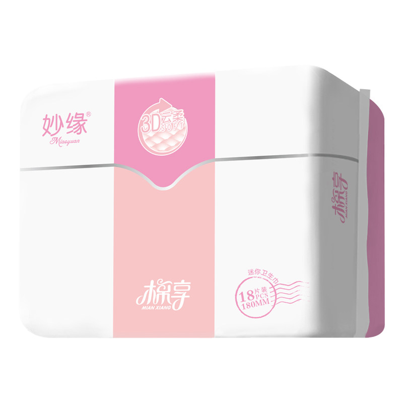 棉享带护翼2包36片有翅膀女迷你巾 棉享卫生巾