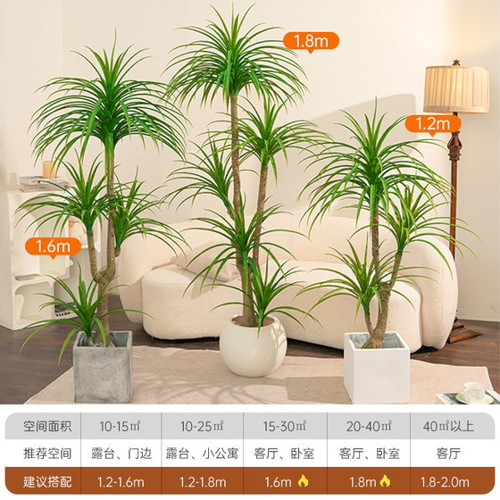 Fake flowers, simulated flowers, dragon blood tree decorative ornaments, indoor living room, high-end plastic flowers and green plants, floor-standing potted trees