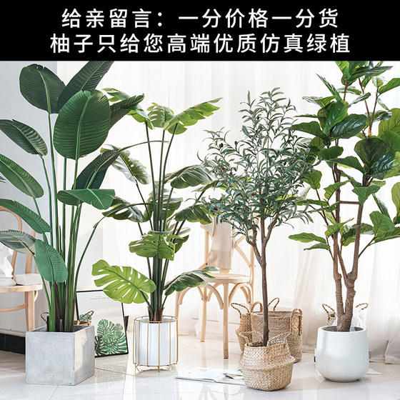 Bird of Paradise Large Nordic Indoor Decoration Simulation Plant