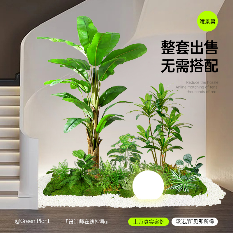 仿真绿植造景组合橱窗装饰假植物景观造景庭院布置玄关室内氛围树 - 图2