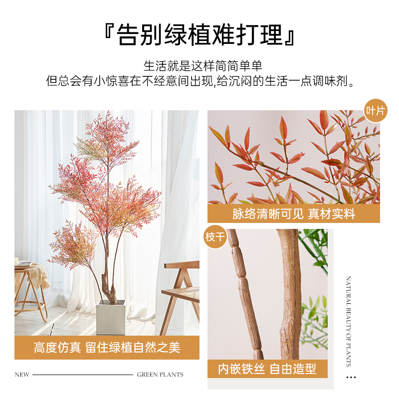 假绿植南天竹室内摆件装饰高端轻奢落地盆栽高级仿生绿色植物花树